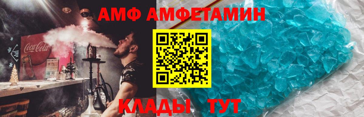 АМФ Premium Выкса