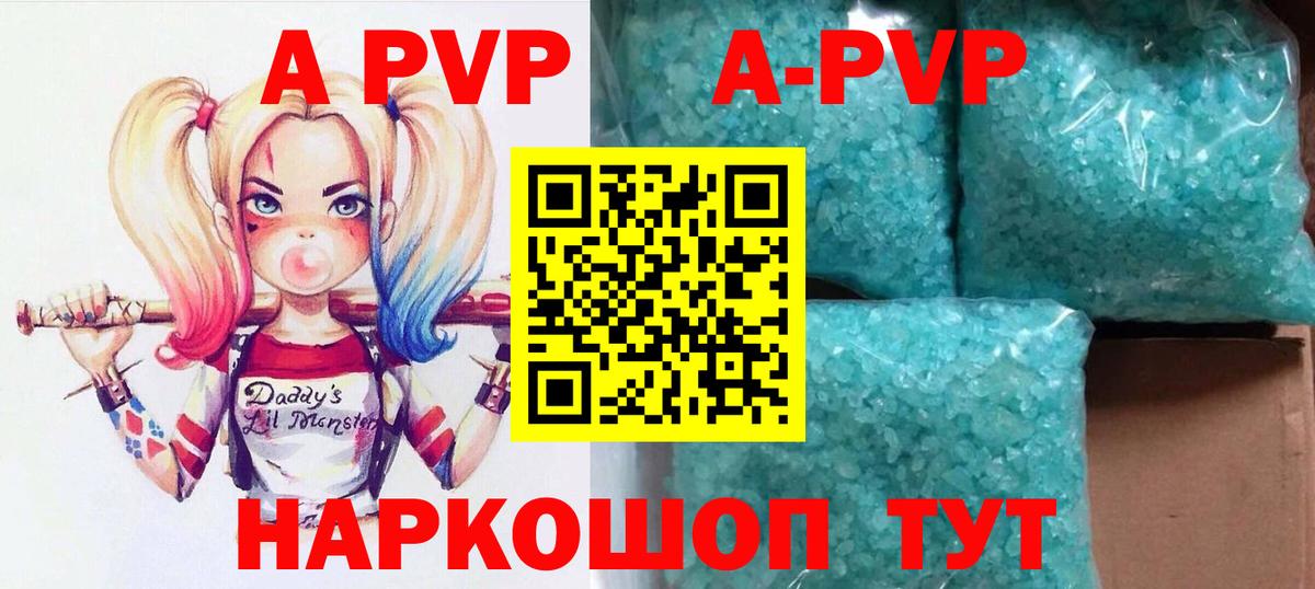 Alfa_PVP Crystall Выкса
