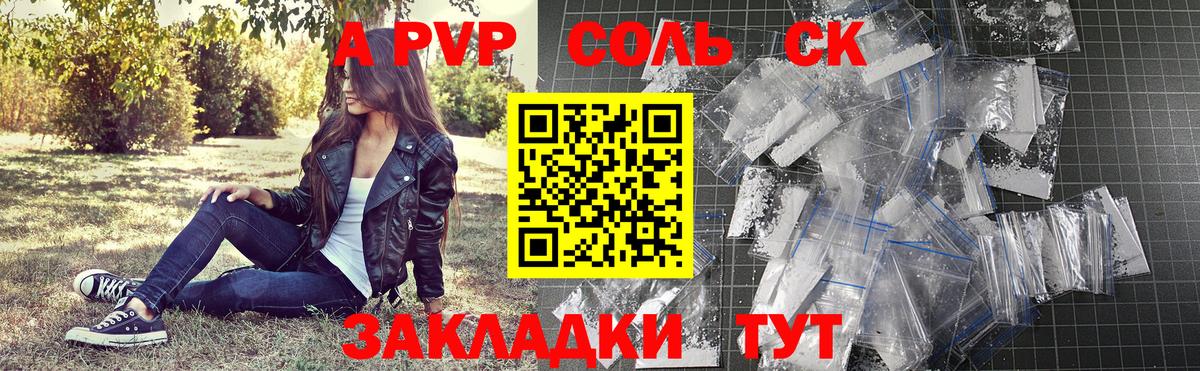 A PVP мука  A PVP мука  Выкса  Альфа ПВП  Alpha-PVP СК  Вход с VPN 
