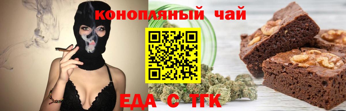 Выкса  Еда ТГК конопля  Вход с VPN 