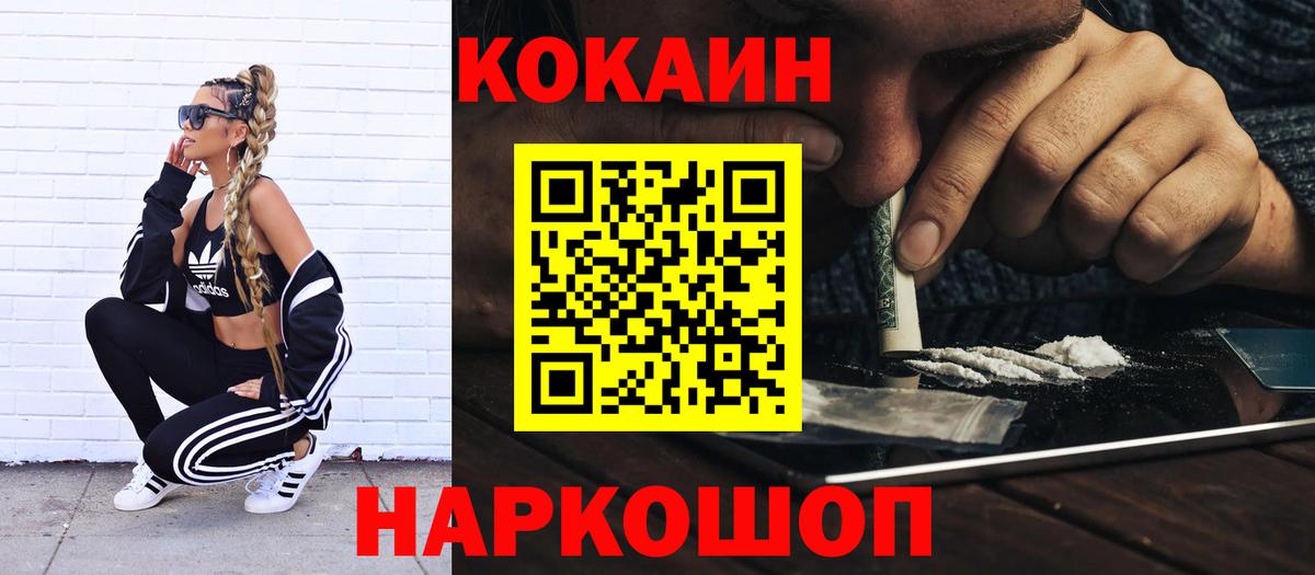 Выкса  Кокаин  Вход с VPN  КОКАИН 99%  Cocaine Колумбийский 