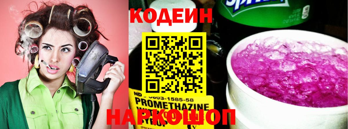 Выкса  Codein напиток Lean (лин)  Вход с VPN  Кодеин напиток Lean (лин) 