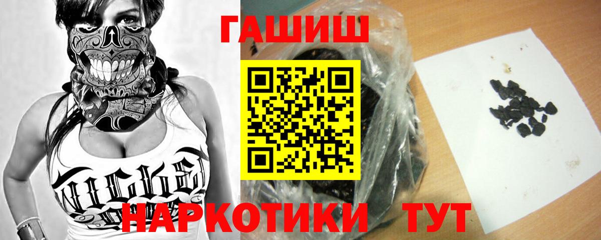 Гашиш убойный  Вход с VPN  ГАШ  Выкса 