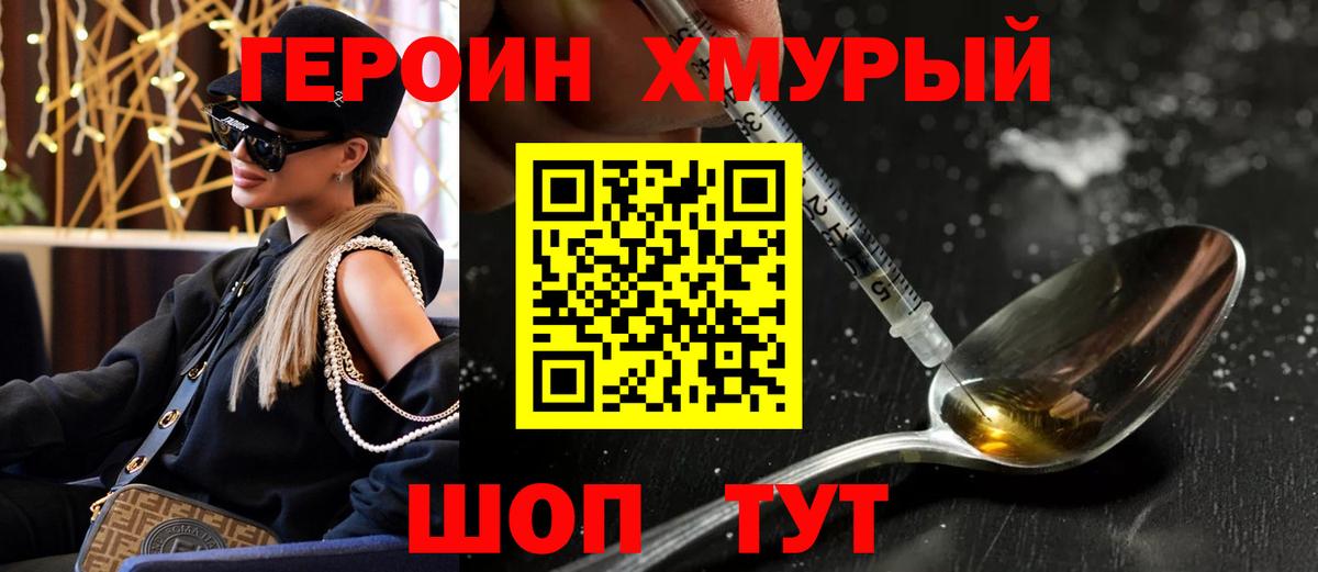 Героин герыч Выкса
