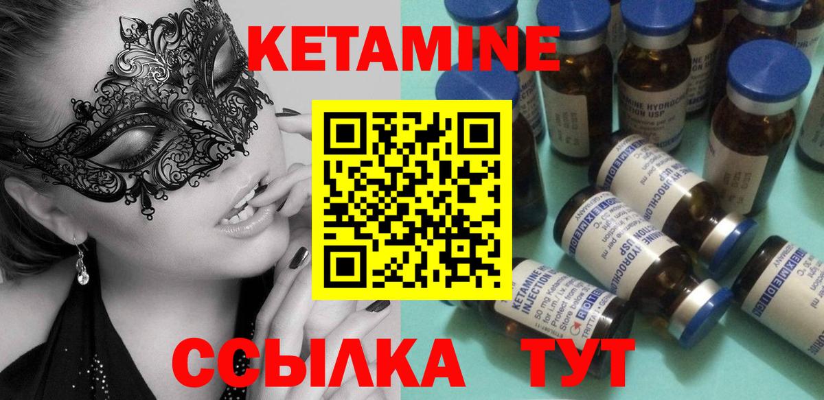 Кетамин VHQ  Вход с VPN  гидра ССЫЛКА  Выкса  Кетамин ketamine 