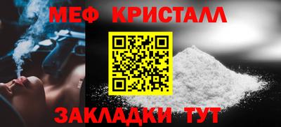 мяу мяу кристалл Чапаевск