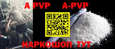 ALPHA PVP Тулун