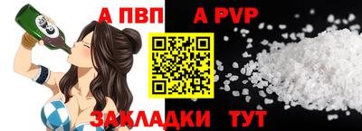 мяу мяу кристалл Чапаевск