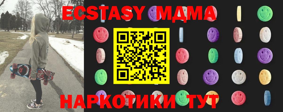 MDMA crystal Выкса