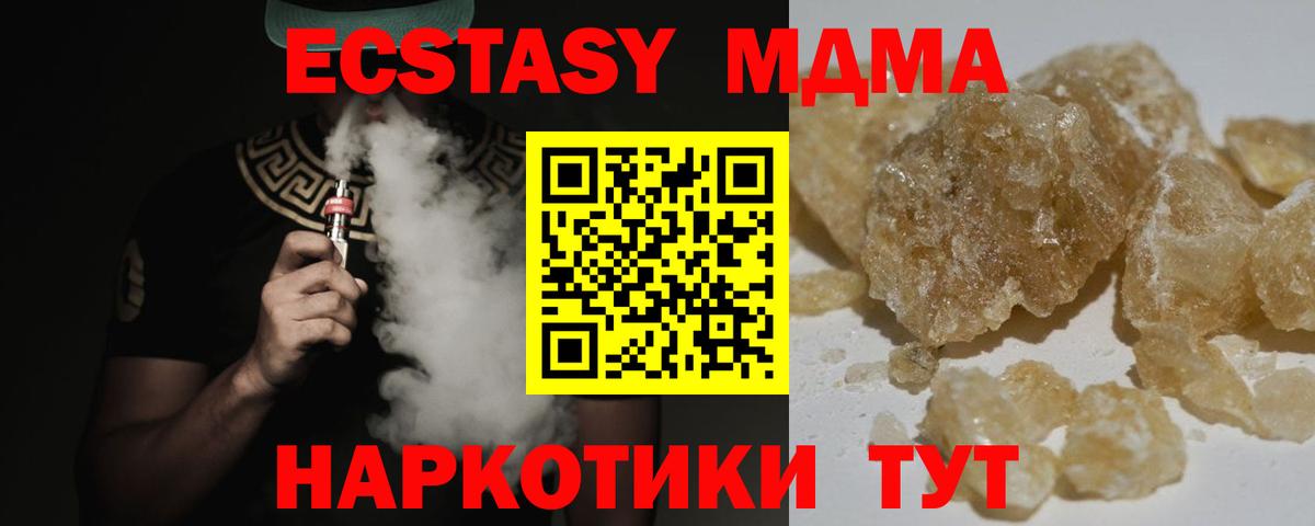 Выкса  MDMA  Вход с VPN  МДМА VHQ  MDMA VHQ 