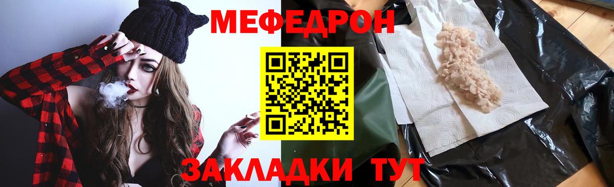 Мефедрон Выкса