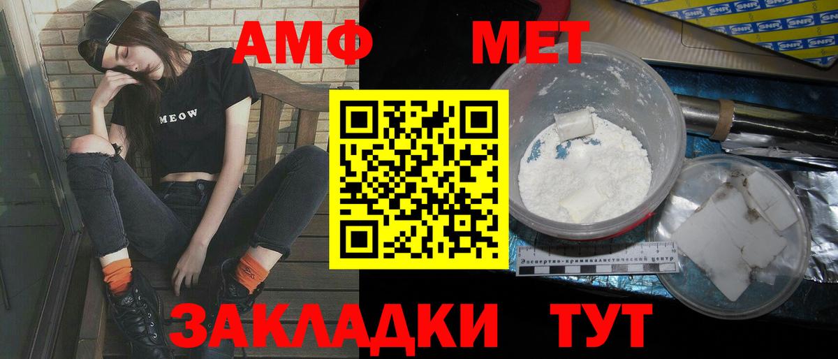 Выкса  МЕТАМФЕТАМИН витя  Вход с VPN 