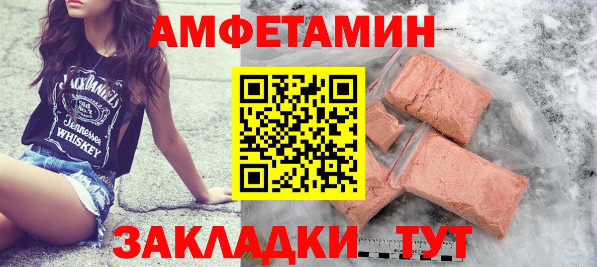 Метамфетамин винт Выкса