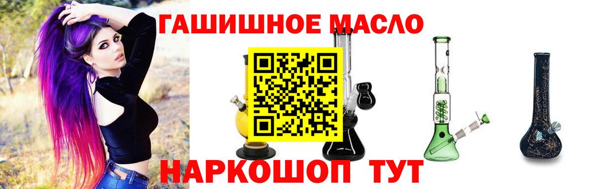 ТГК THC oil Выкса