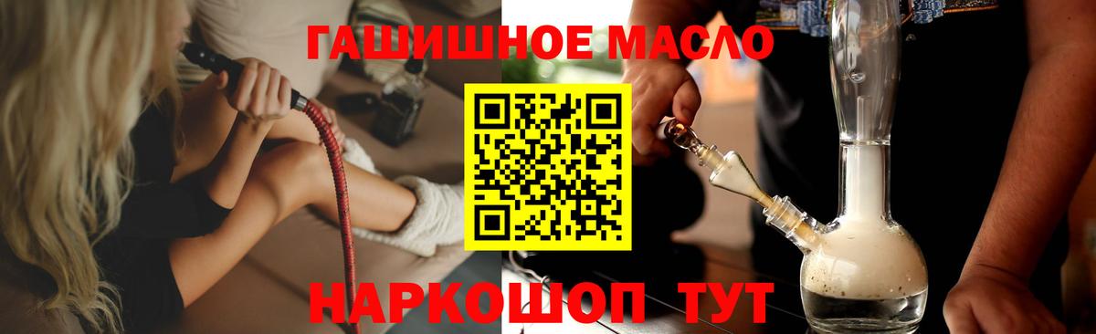 ТГК Wax  Вход с VPN  Выкса  где продают наркотики  ТГК вейп с тгк 